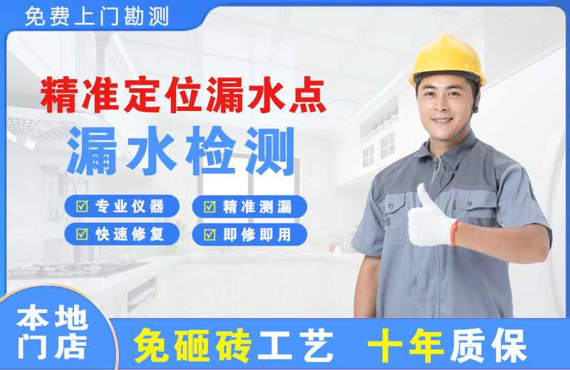 隆回精准测漏点