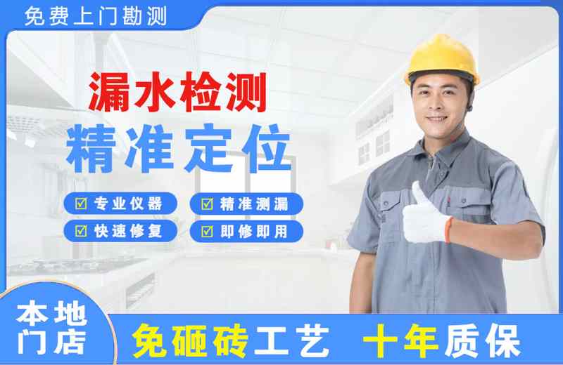 隆回漏水检测精准定位